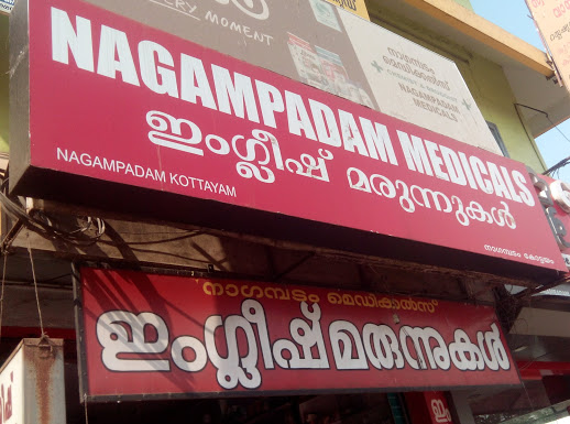 Nagampadam Medicals, MEDICAL SHOP,  service in Nagambadam, Kottayam