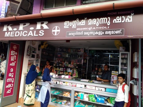 KPR MEDICALS ATHOLI, MEDICAL SHOP,  service in Atholi, Kozhikode