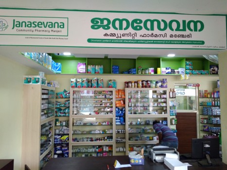 JANASEVANA COMMUNITY PHARMACY, MEDICAL SHOP,  service in Manjeri, Malappuram