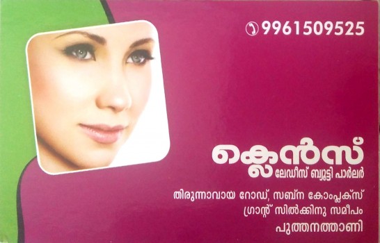 CLEANSE LADIES BEAUTY PARLOUR, BEAUTY PARLOUR,  service in Puthanathani, Malappuram