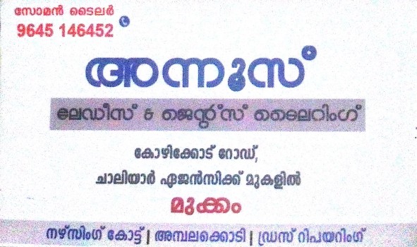 ANNUS, TAILORS,  service in Mukkam, Kozhikode